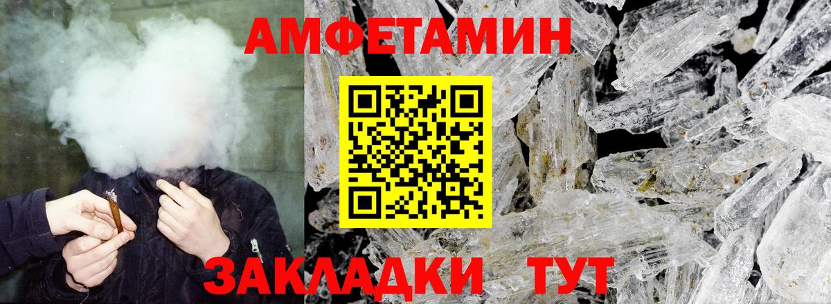 АМФЕТАМИН Premium Людиново