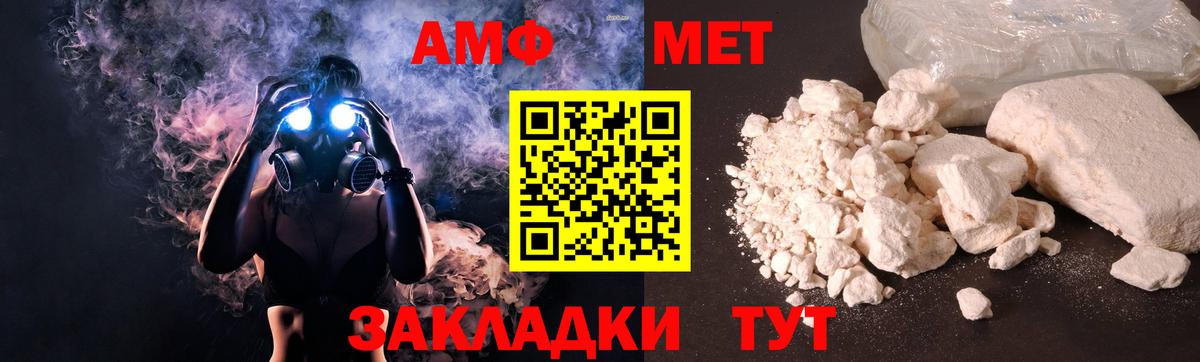 Амфетамин  Вход с VPN  Людиново  Amphetamine 98%  АМФЕТАМИН 