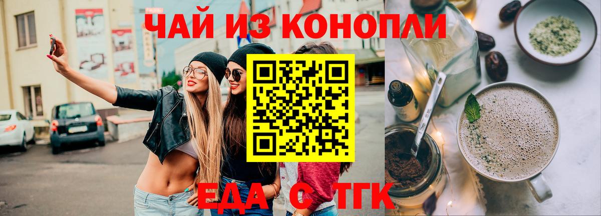 Cannafood марихуана  Вход с VPN  Людиново 