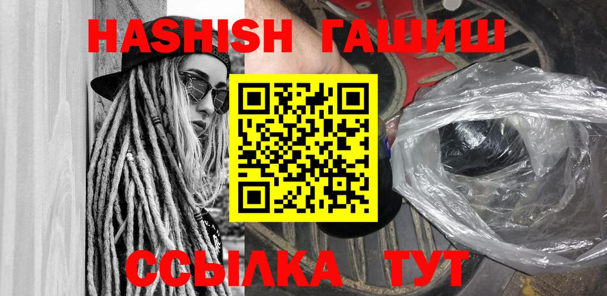 ГАШИШ убойный Людиново