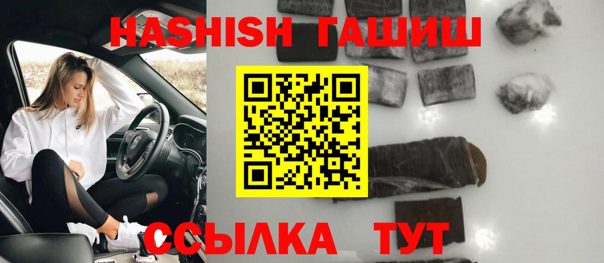 Гашиш hashish  ГАШИШ индика сатива  Вход с VPN  что такое наркотик  Людиново 