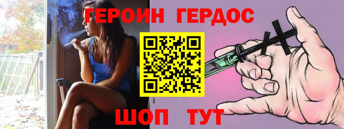 Героин белый  Вход с VPN  Людиново 