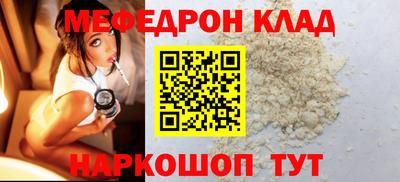 мефедрон мука Донской
