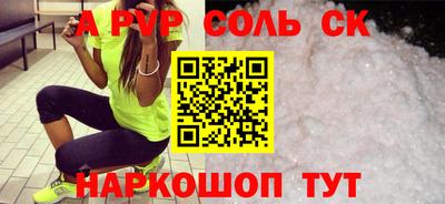 альфа пвп VHQ Заволжье
