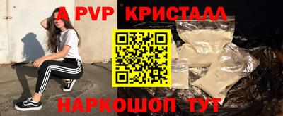 альфа пвп VHQ Заволжье