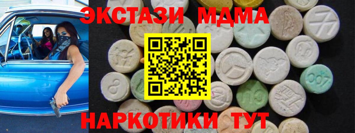 MDMA crystal  МДМА  MDMA кристаллы  Людиново  Вход с VPN 