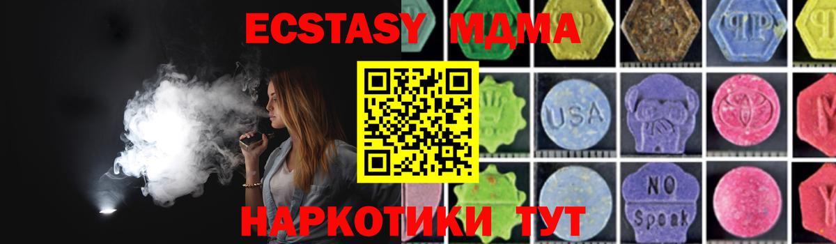 MDMA кристаллы Людиново