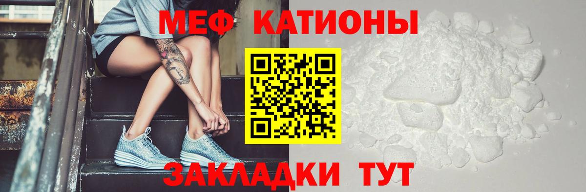 Меф мяу мяу  МЯУ-МЯУ 4 MMC  Людиново  МЯУ-МЯУ  Вход с VPN 