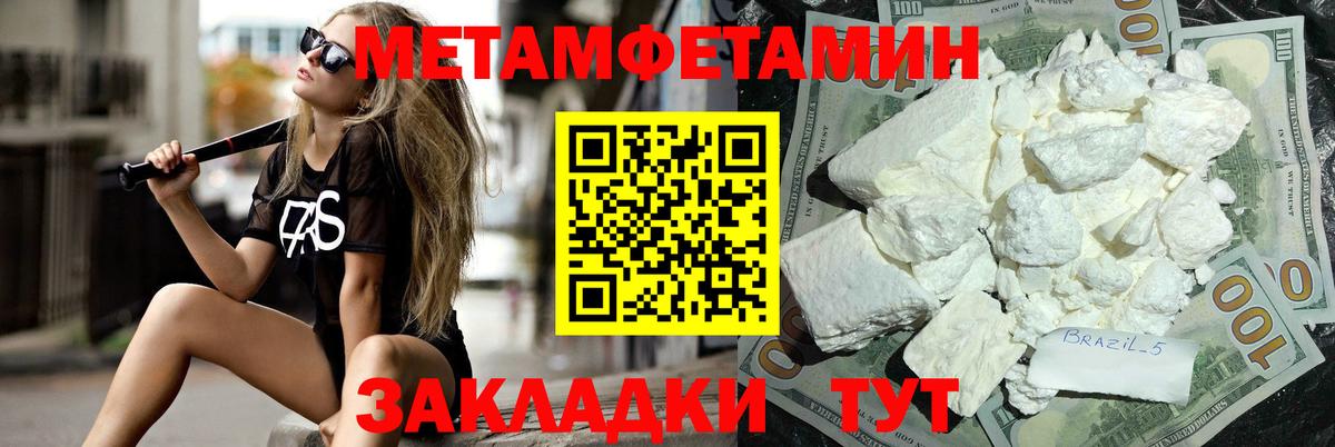 МЕТАМФЕТАМИН пудра  МЕТАМФЕТАМИН пудра  Вход с VPN  Людиново 