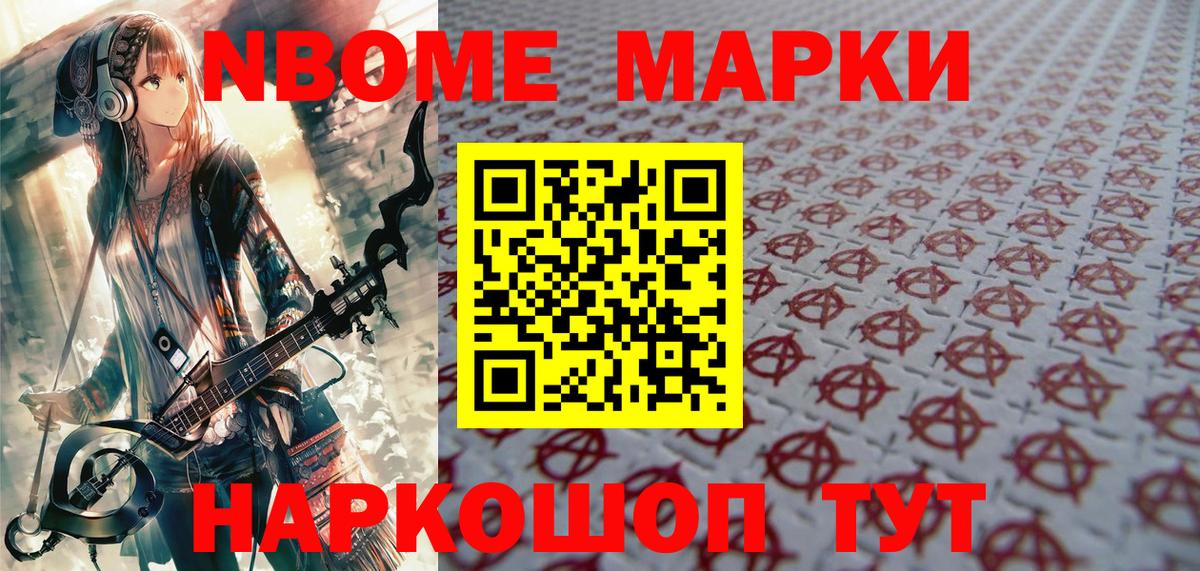 Людиново  Наркотические марки  наркота  Наркотические марки 1500мкг  Вход с VPN 