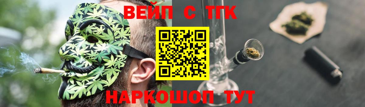 ТГК концентрат Людиново